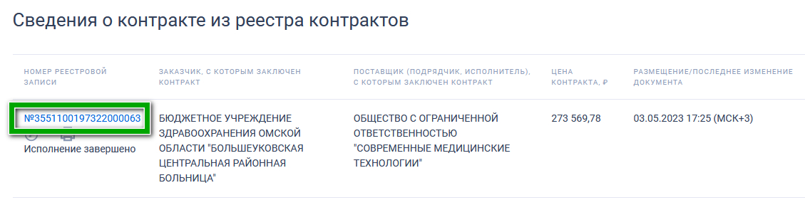 ЕАИСТ 2.0 — что это за система, как в ней зарегистрироваться и начать работать?